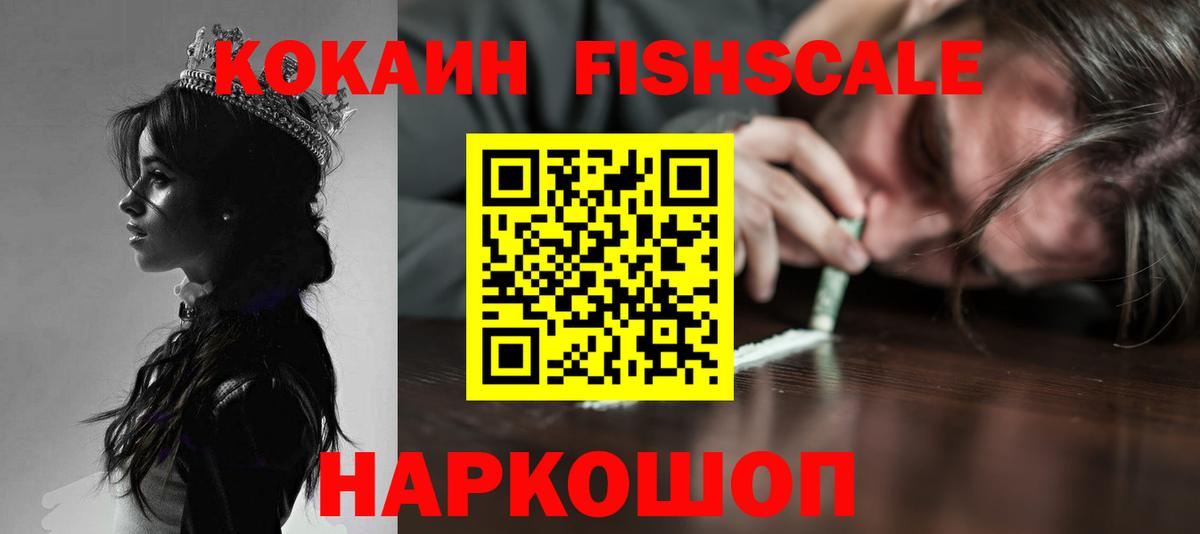 Урюпинск  Кокаин  Вход с VPN  Cocaine VHQ  COCAIN VHQ 