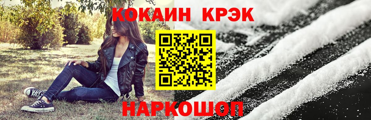 КОКАИН Эквадор Урюпинск