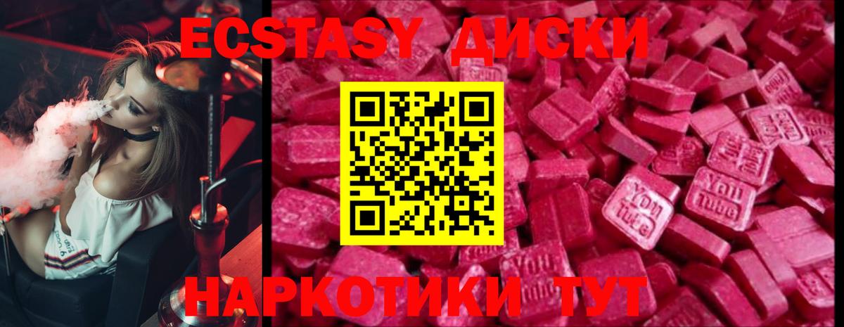 hydra рабочий сайт  Вход с VPN  купить наркотик  Экстази Cube  Урюпинск  Ecstasy таблы 