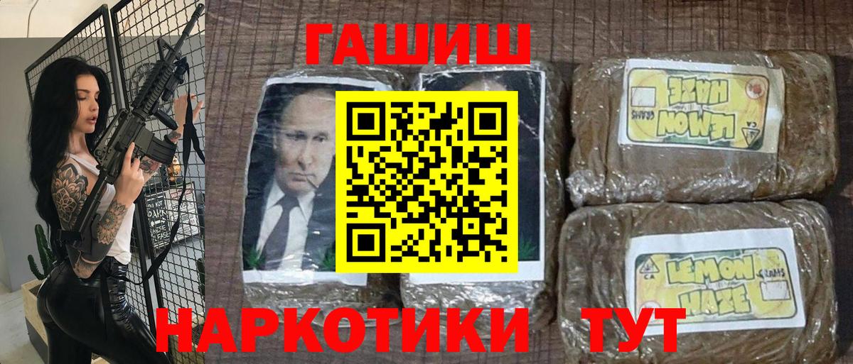 ГАШ hashish Урюпинск