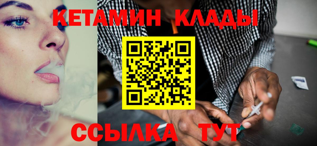 КЕТАМИН VHQ  Вход с VPN  Урюпинск  КЕТАМИН VHQ 