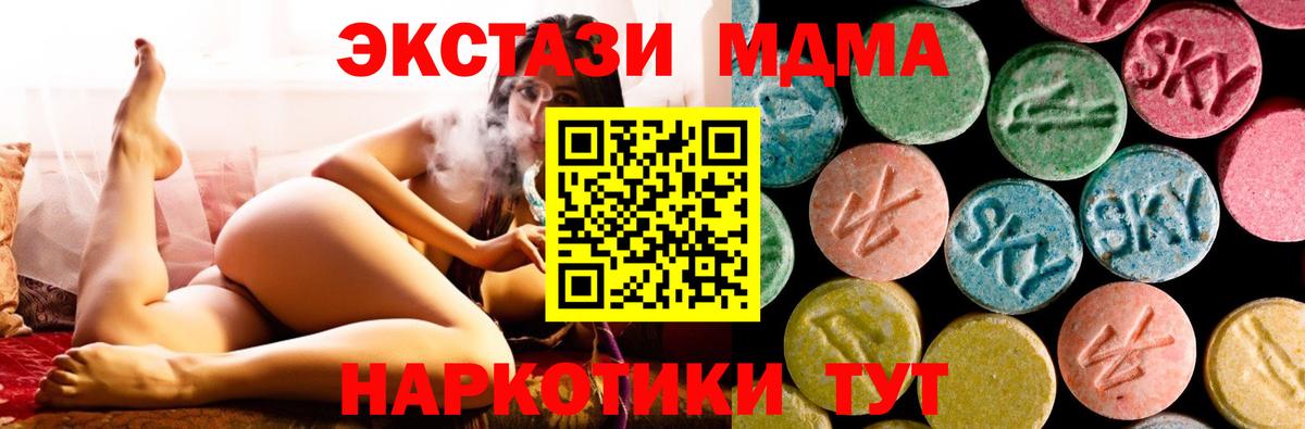 МДМА Molly  Вход с VPN  Урюпинск  MDMA кристаллы 