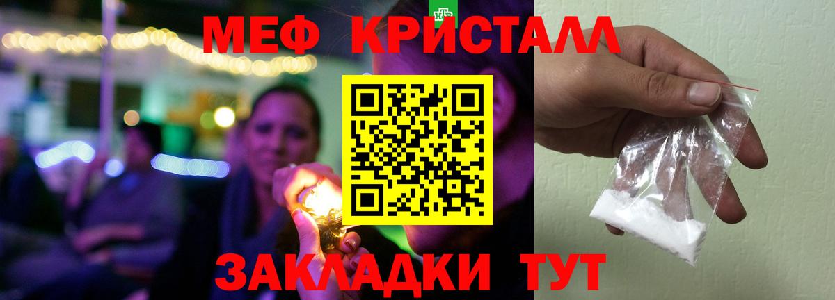 Урюпинск  Меф VHQ  МЕФ  Вход с VPN  МЕФ VHQ 
