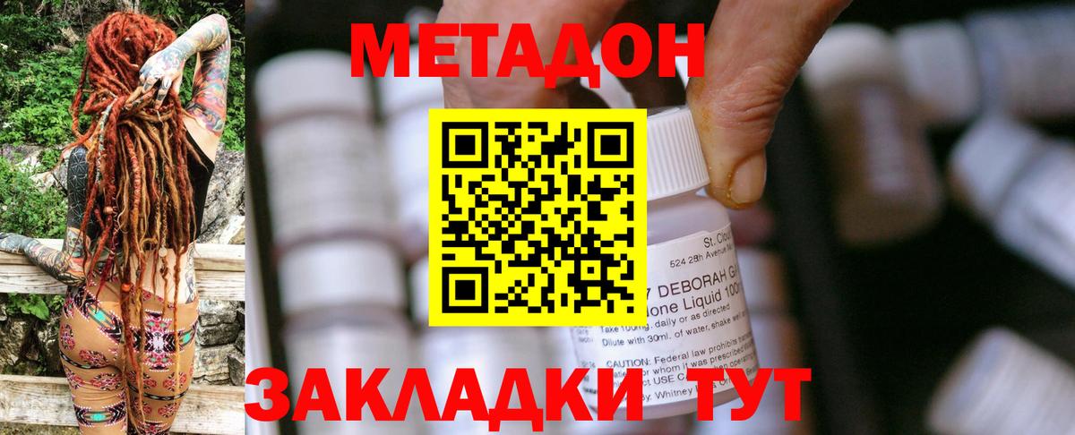 это клад  Метадон белоснежный  Вход с VPN  Урюпинск  МЕТАДОН methadone 