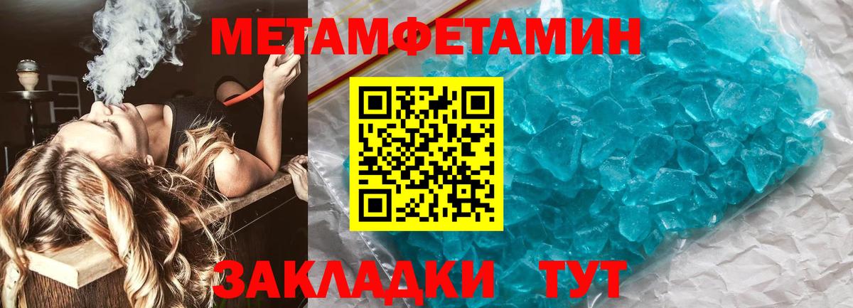 Первитин Декстрометамфетамин 99.9%  Первитин Декстрометамфетамин 99.9%  Урюпинск  Первитин  Вход с VPN 