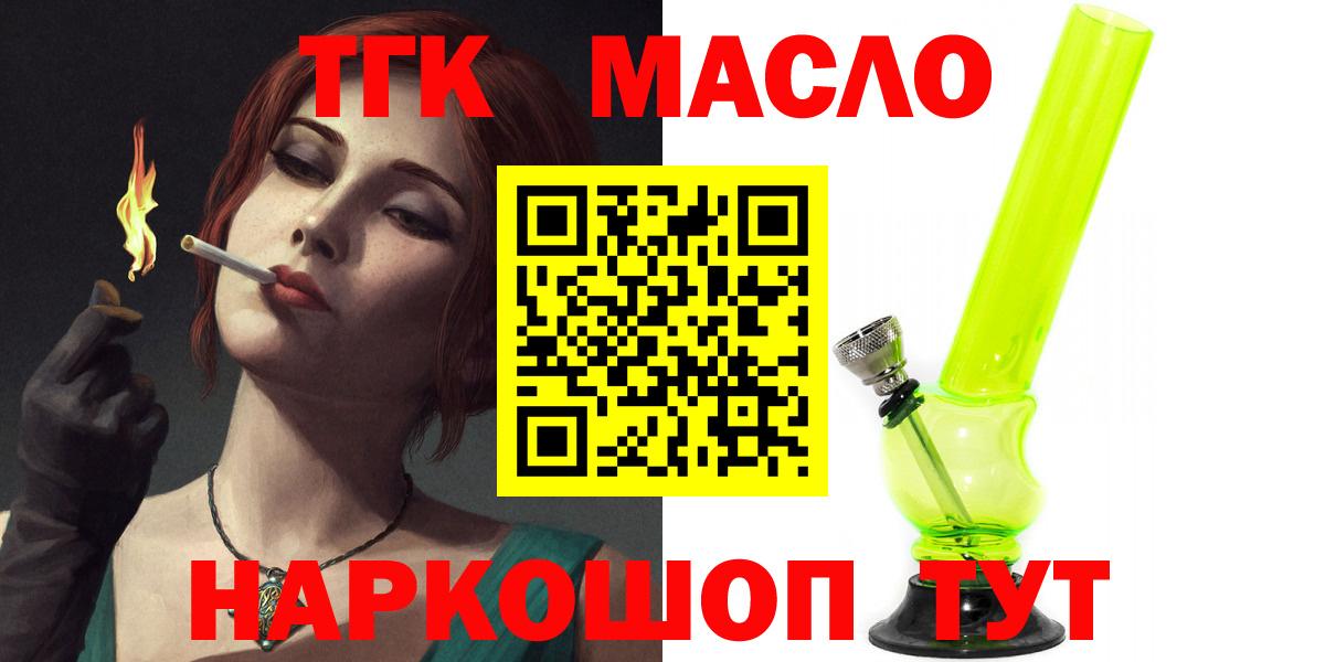 ТГК THC oil  Дистиллят ТГК THC oil  Урюпинск  Вход с VPN 
