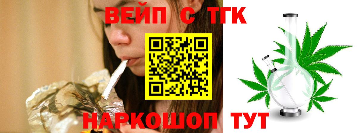 ТГК Wax Урюпинск